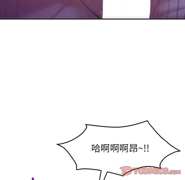 回不去的婚姻 - 第28話 - page 57