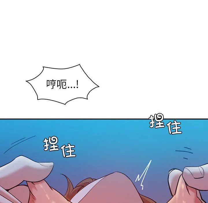 回不去的婚姻 - 第28話 - page 61