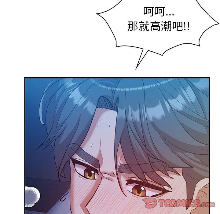 回不去的婚姻 - 第28話 - page 66