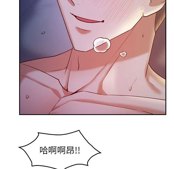 回不去的婚姻 - 第28話 - page 67