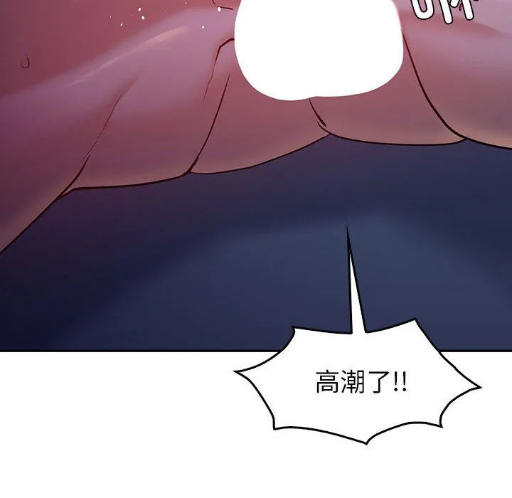 回不去的婚姻 - 第28話 - page 73