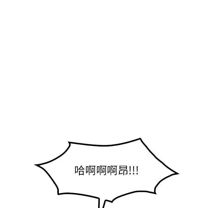 回不去的婚姻 - 第28話 - page 74