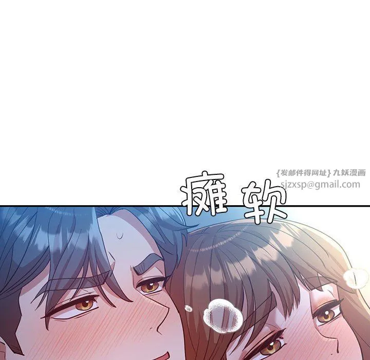 回不去的婚姻 - 第28話 - page 78