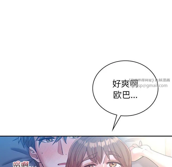 回不去的婚姻 - 第28話 - page 80