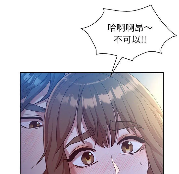 回不去的婚姻 - 第28話 - page 90