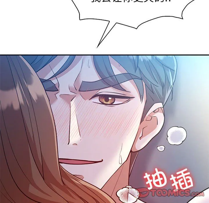 回不去的婚姻 - 第28話 - page 93