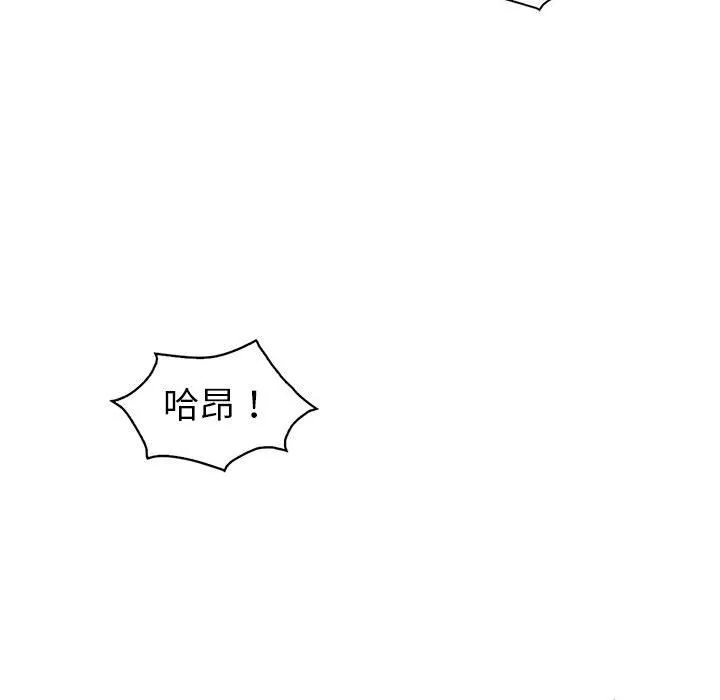 回不去的婚姻 - 第28話 - page 98