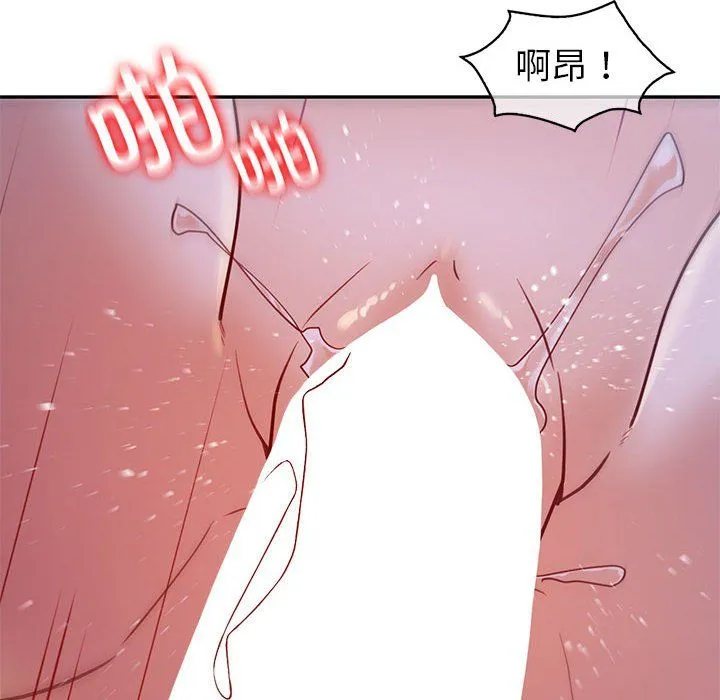 回不去的婚姻 - 第28話 - page 99