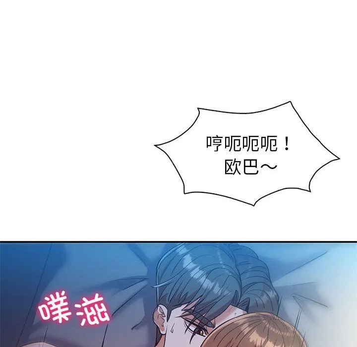 回不去的婚姻 - 第28話 - page 101