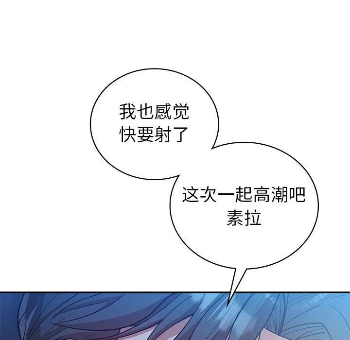 回不去的婚姻 - 第28話 - page 104