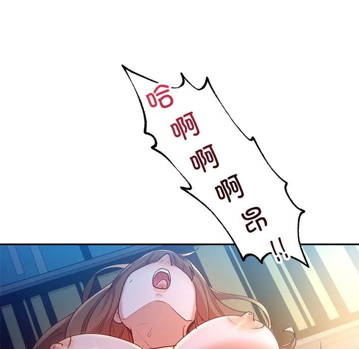 回不去的婚姻 - 第28話 - page 106