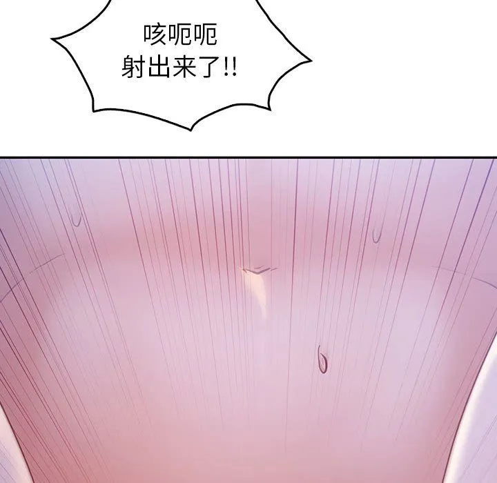 回不去的婚姻 - 第28話 - page 109