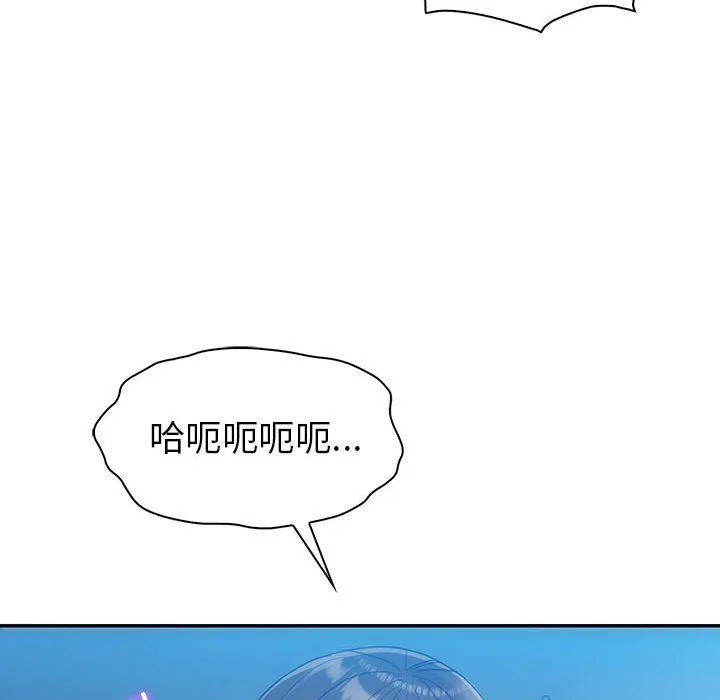 回不去的婚姻 - 第28話 - page 112