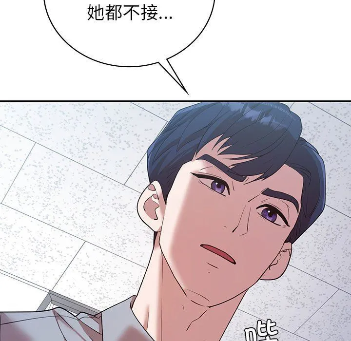 回不去的婚姻 - 第28話 - page 127