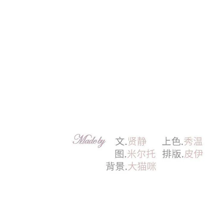 回不去的婚姻 - 第28話 - page 160