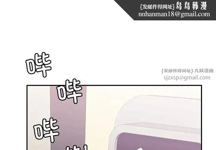 回不去的婚姻 - 第26話 - page 1