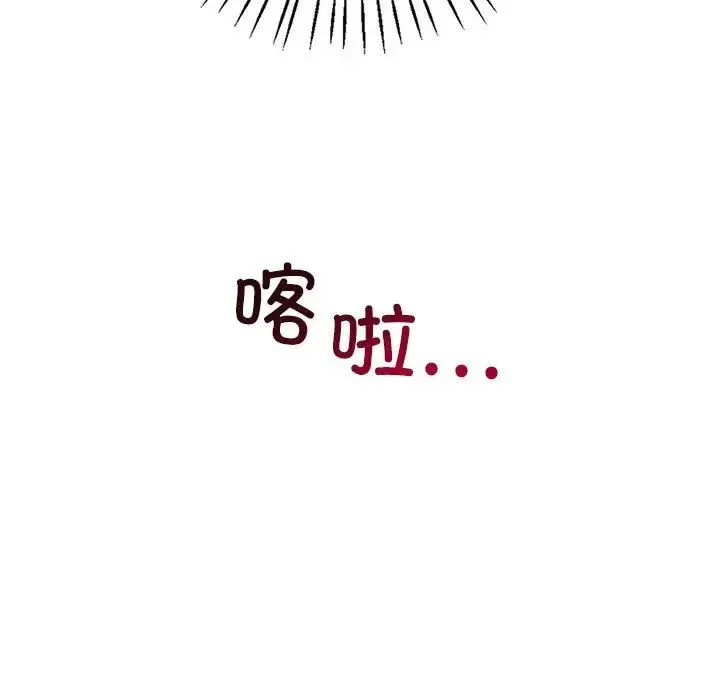 回不去的婚姻 - 第26話 - page 5