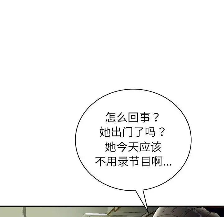 回不去的婚姻 - 第26話 - page 10