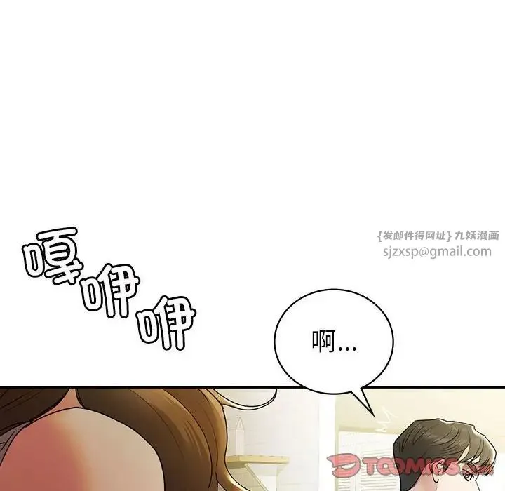 回不去的婚姻 - 第26話 - page 12