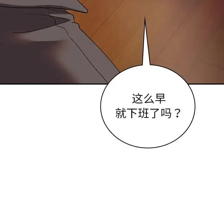 回不去的婚姻 - 第26話 - page 17
