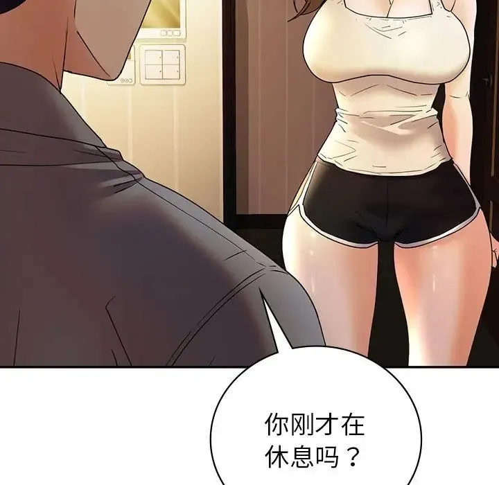 回不去的婚姻 - 第26話 - page 19