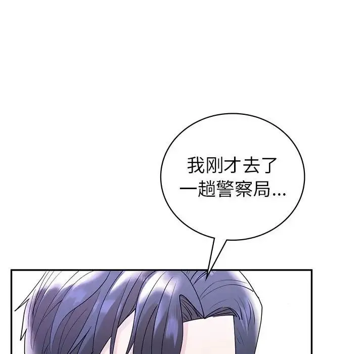 回不去的婚姻 - 第26話 - page 23