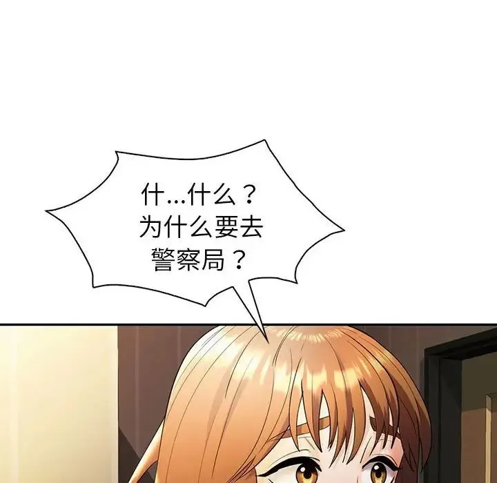 回不去的婚姻 - 第26話 - page 25