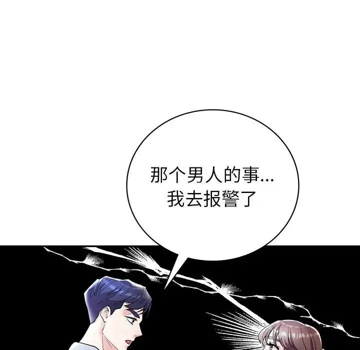 回不去的婚姻 - 第26話 - page 27