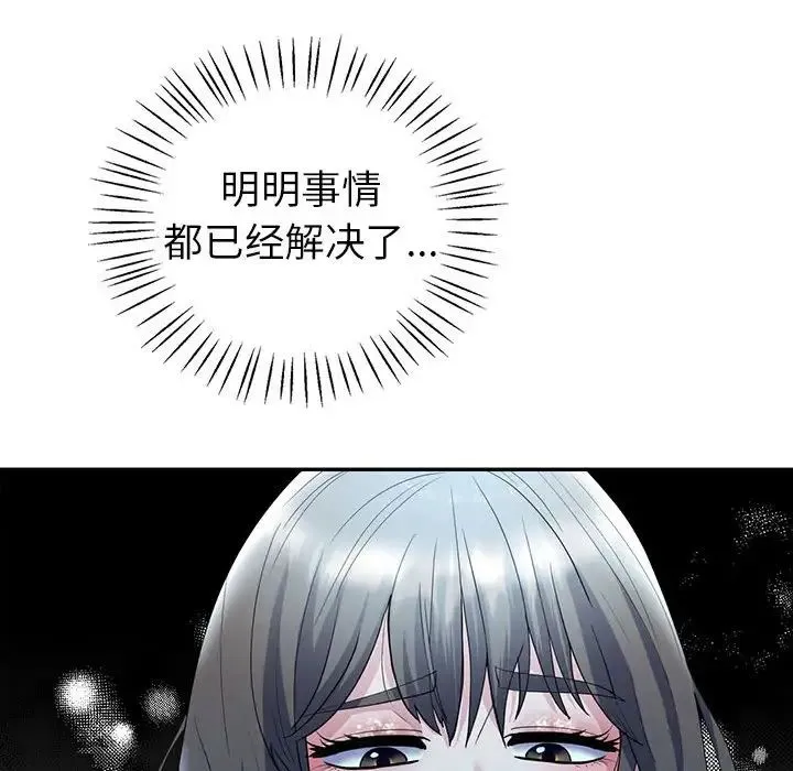 回不去的婚姻 - 第26話 - page 31