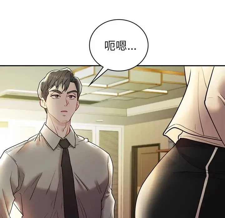 回不去的婚姻 - 第26話 - page 55