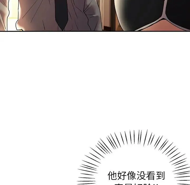 回不去的婚姻 - 第26話 - page 56