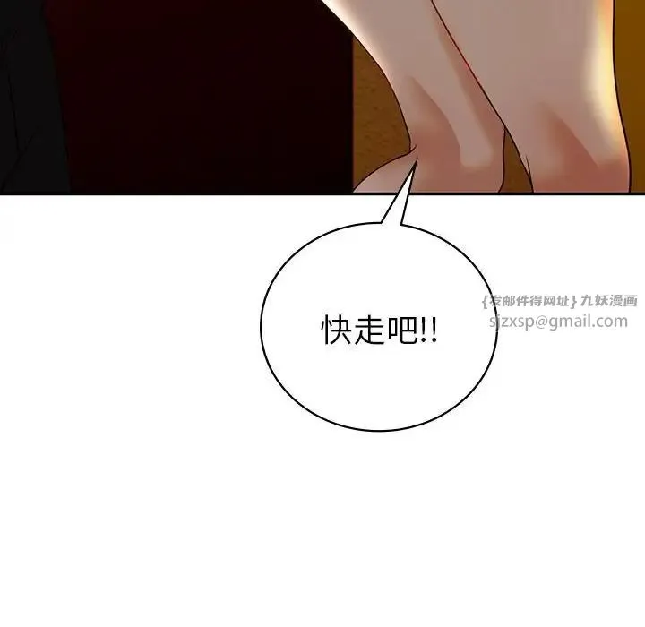 回不去的婚姻 - 第26話 - page 62