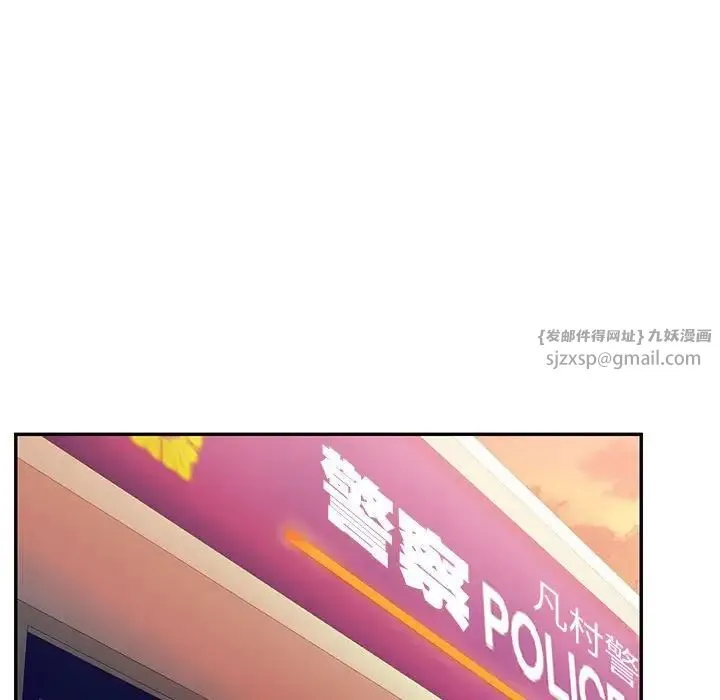 回不去的婚姻 - 第26話 - page 71