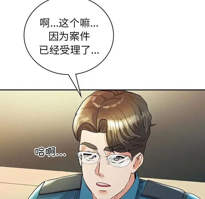 回不去的婚姻 - 第26話 - page 73
