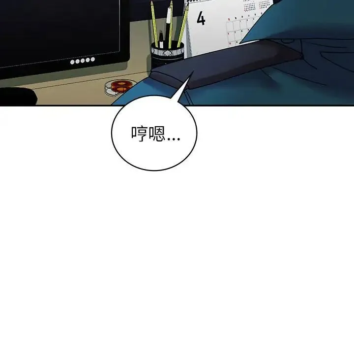 回不去的婚姻 - 第26話 - page 79