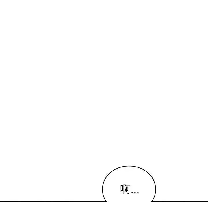 回不去的婚姻 - 第26話 - page 85