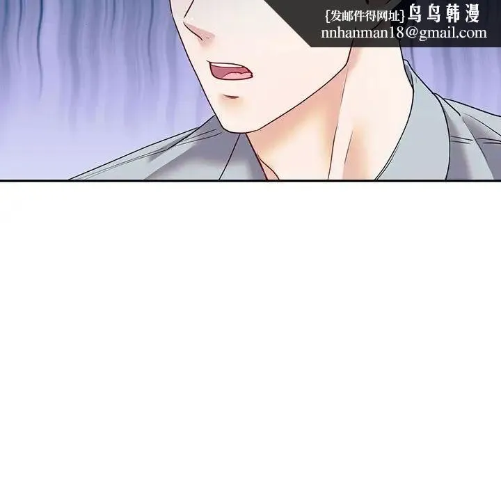 回不去的婚姻 - 第26話 - page 88