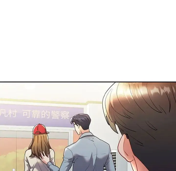 回不去的婚姻 - 第26話 - page 92