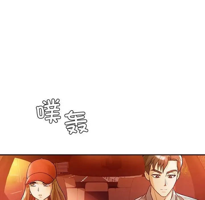 回不去的婚姻 - 第26話 - page 99