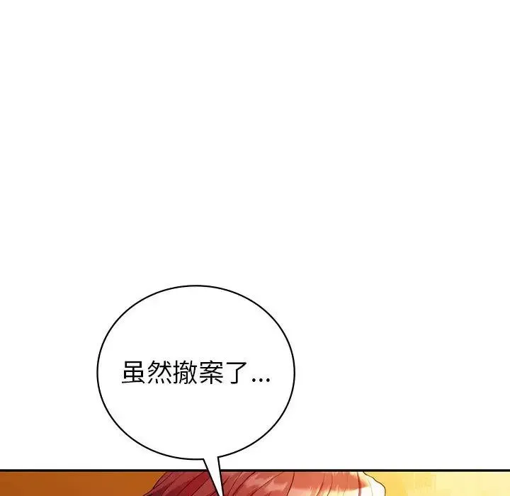 回不去的婚姻 - 第26話 - page 101