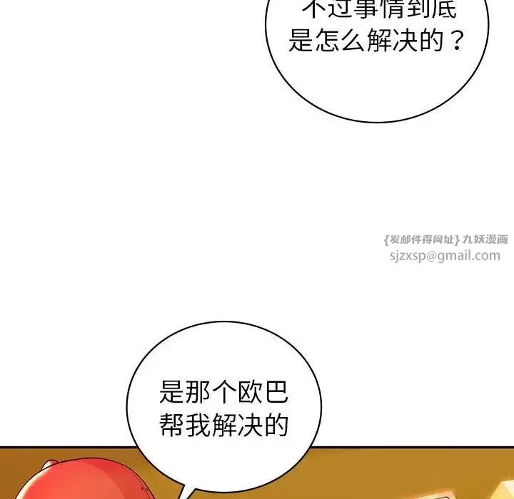 回不去的婚姻 - 第26話 - page 103