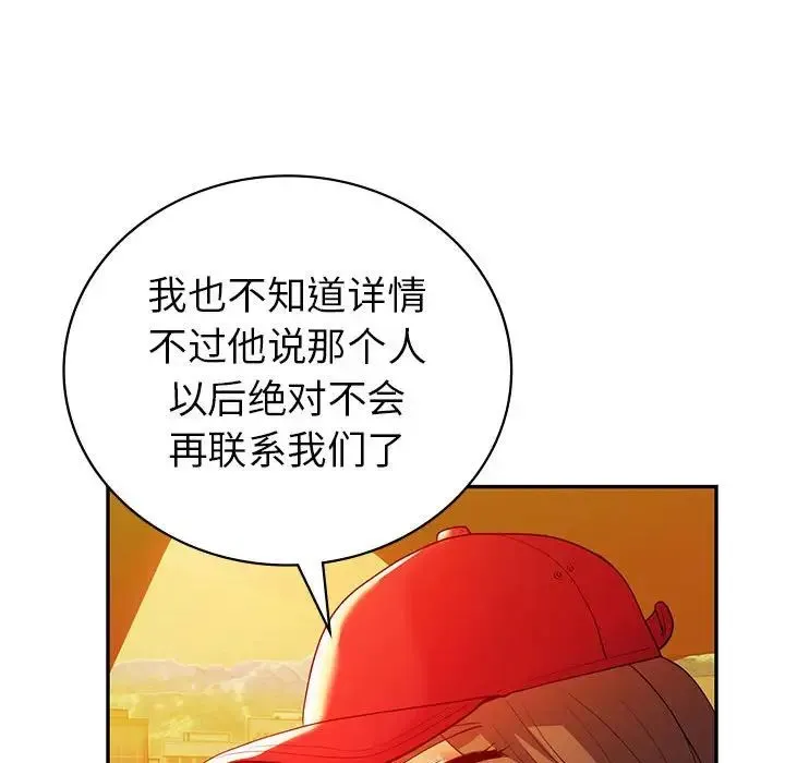 回不去的婚姻 - 第26話 - page 107
