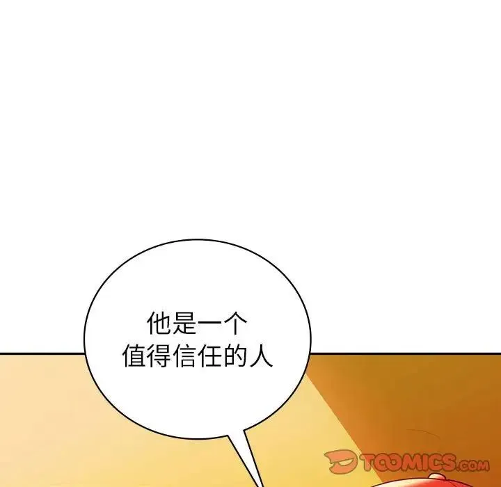 回不去的婚姻 - 第26話 - page 111