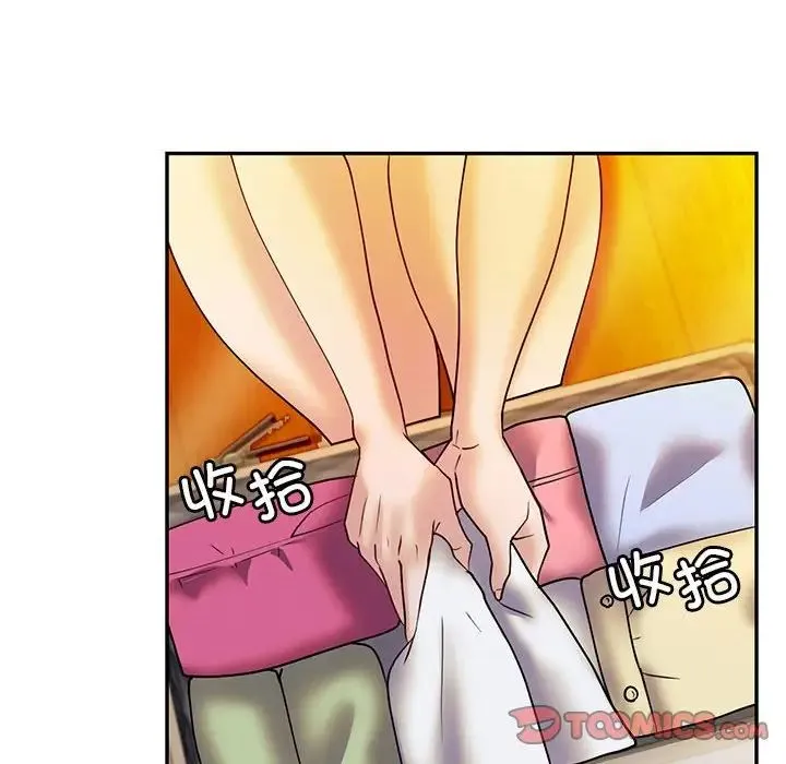 回不去的婚姻 - 第26話 - page 120