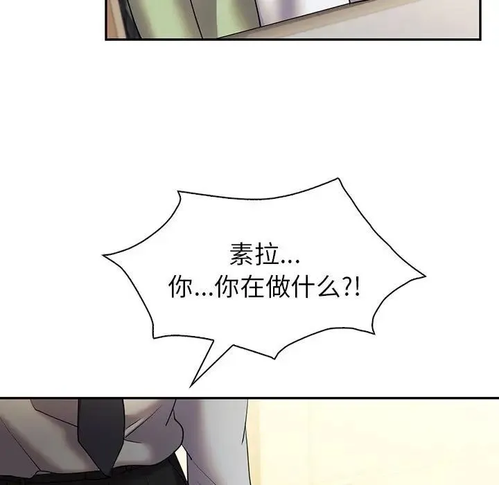 回不去的婚姻 - 第26話 - page 121