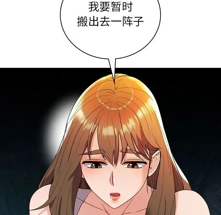 回不去的婚姻 - 第26話 - page 125