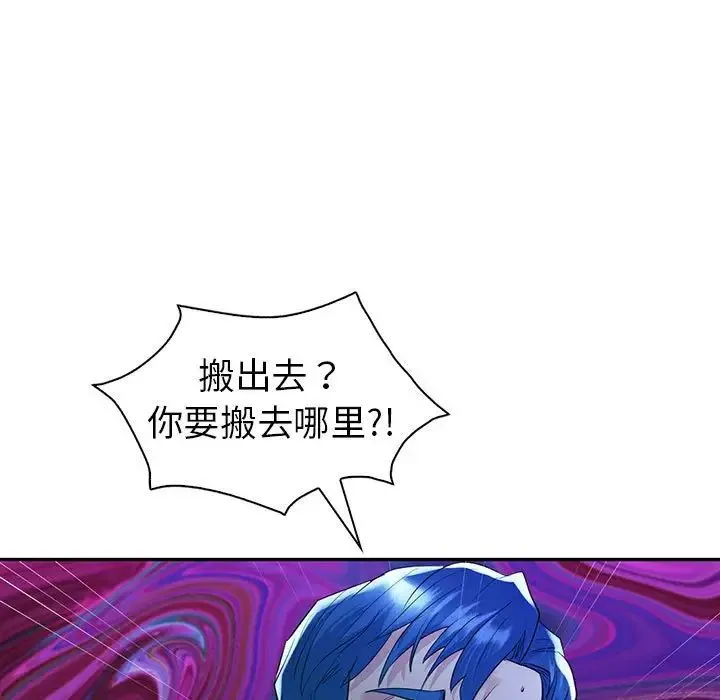 回不去的婚姻 - 第26話 - page 127