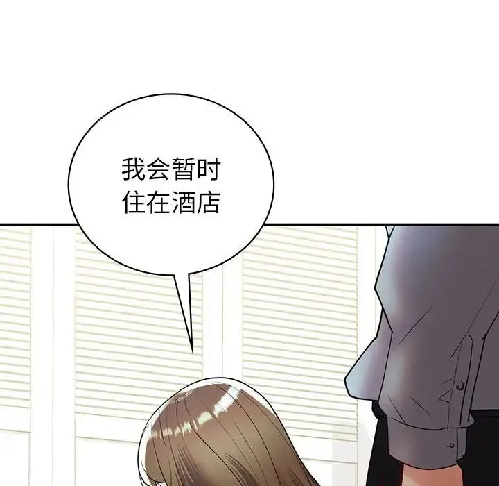 回不去的婚姻 - 第26話 - page 131