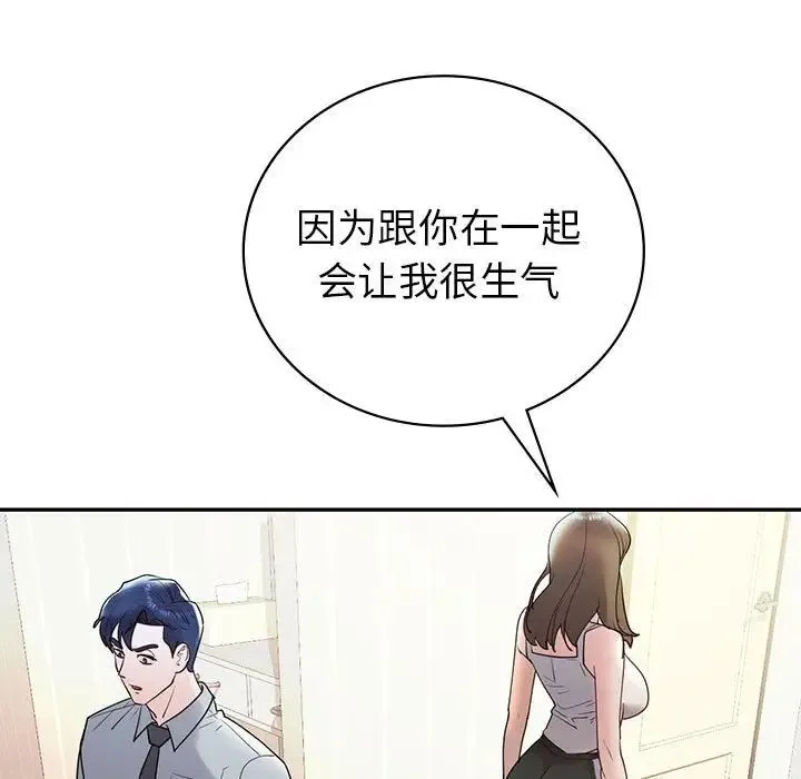回不去的婚姻 - 第26話 - page 137