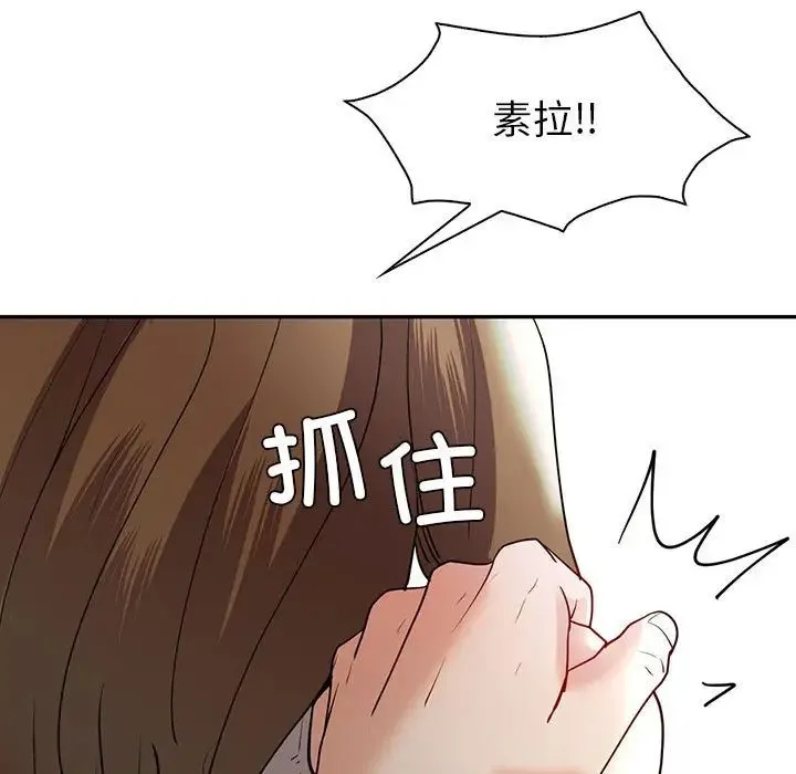 回不去的婚姻 - 第26話 - page 139